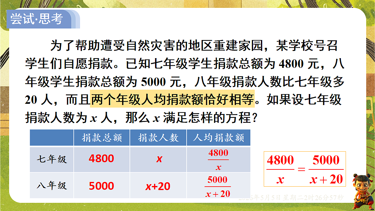 18282943第6页
