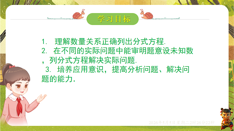 18282945第2页