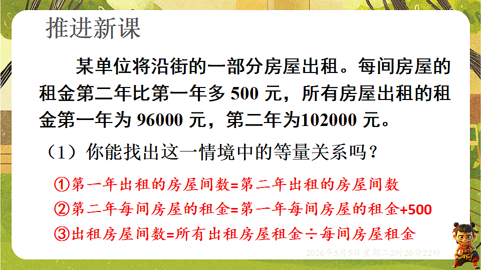 18282945第3页