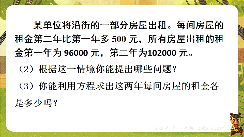 18282945第4页