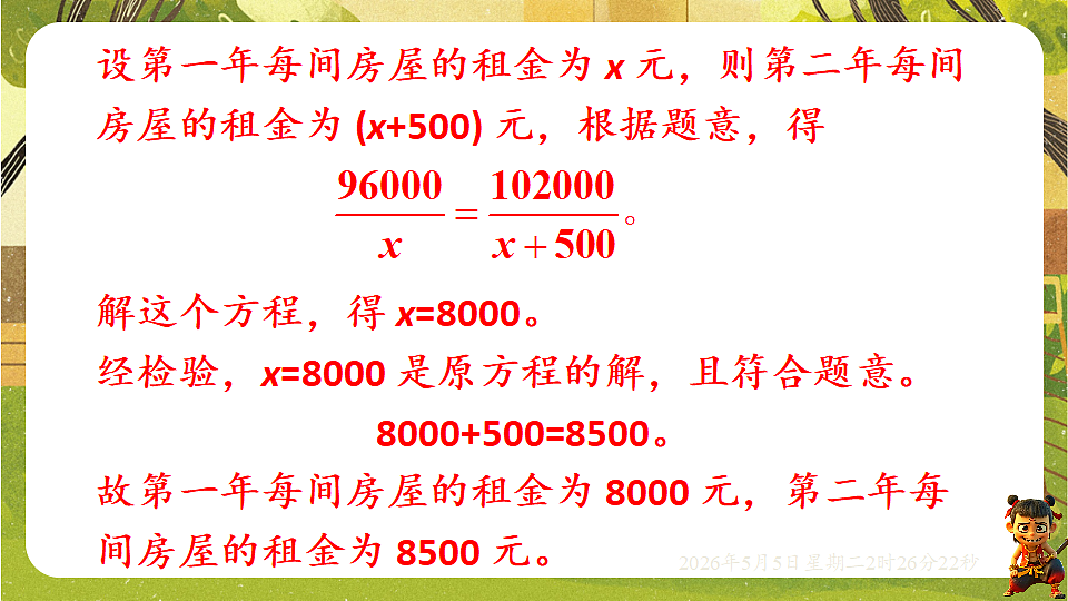 18282945第5页