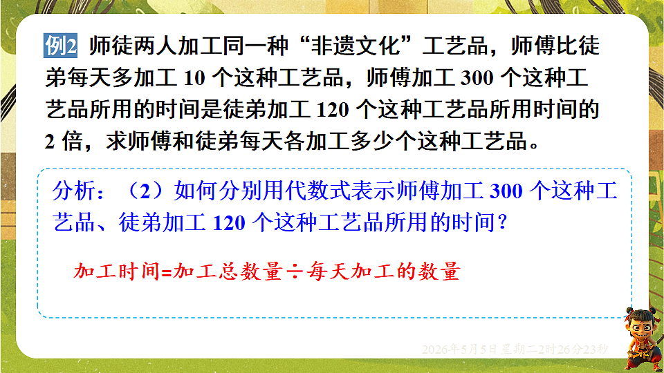 18282945第7页