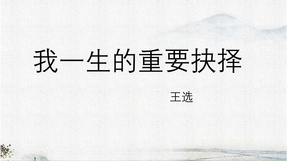 18282991第1页