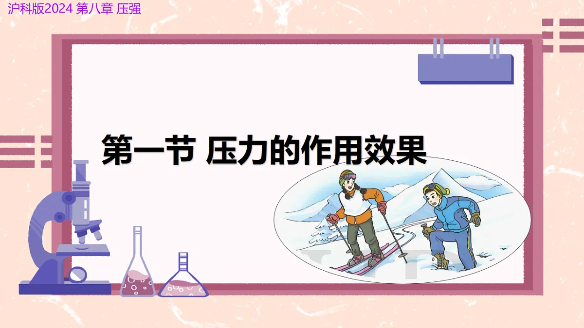18283064第1页