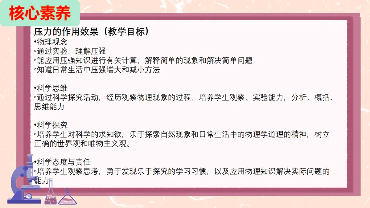 18283064第2页