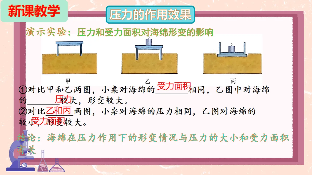 18283064第7页