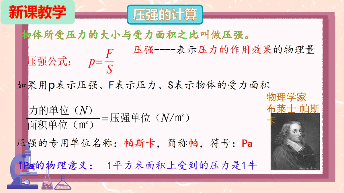 18283064第8页