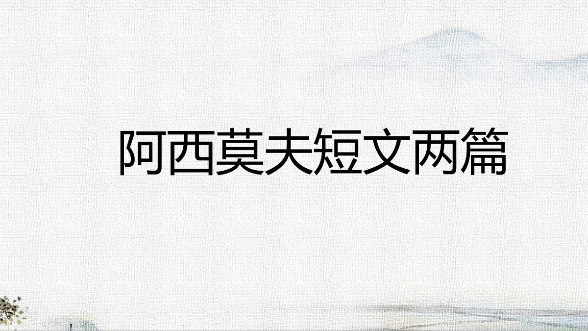 18283079第1页