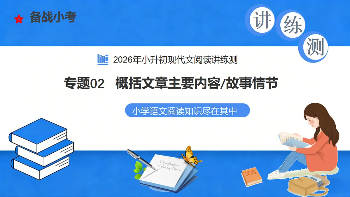 18285570第1页