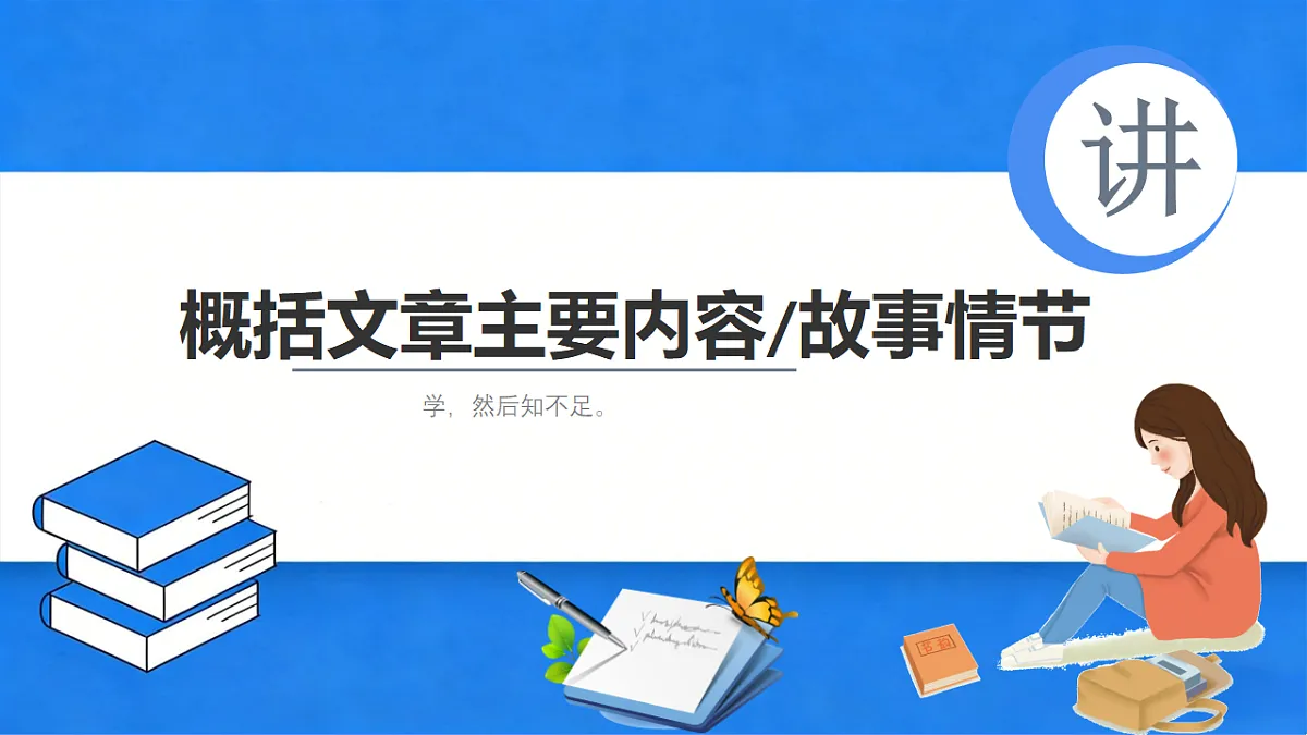 18285570第7页