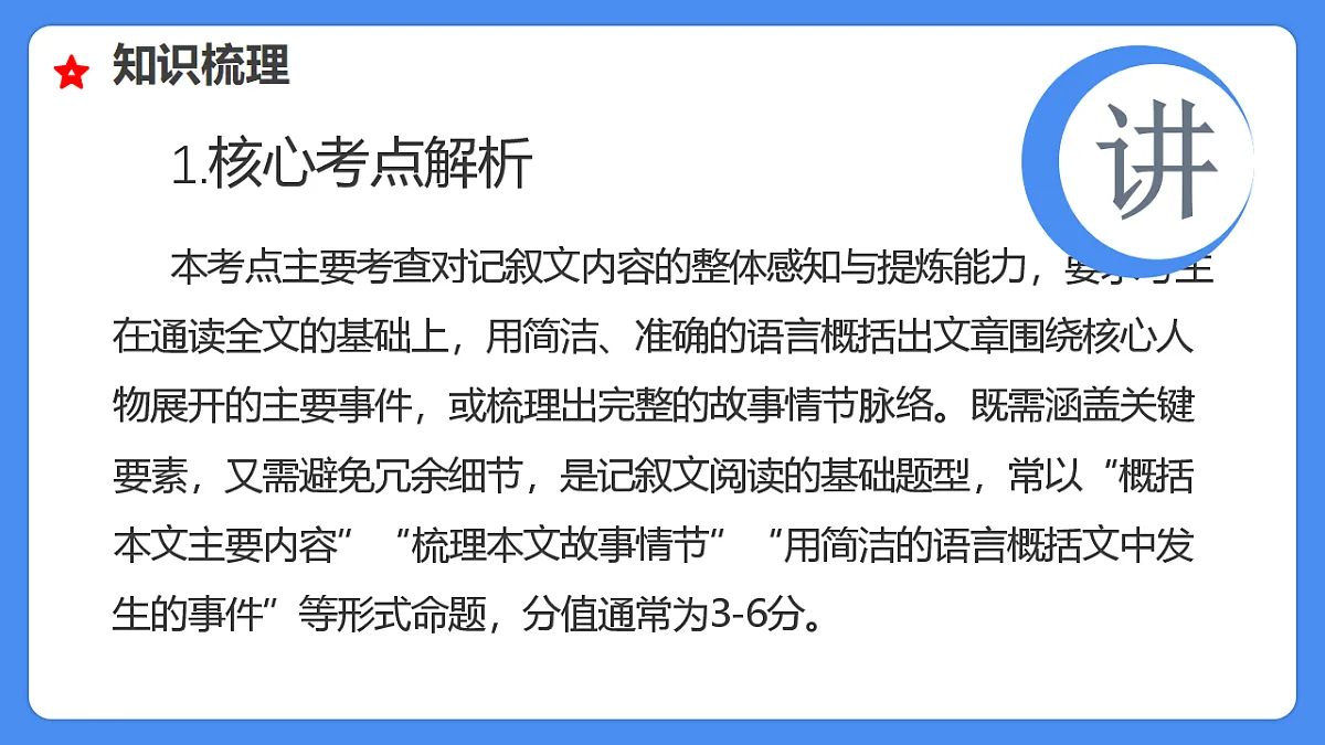 18285570第8页