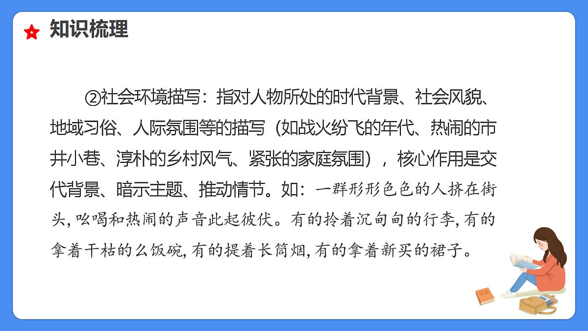 18285625第7页