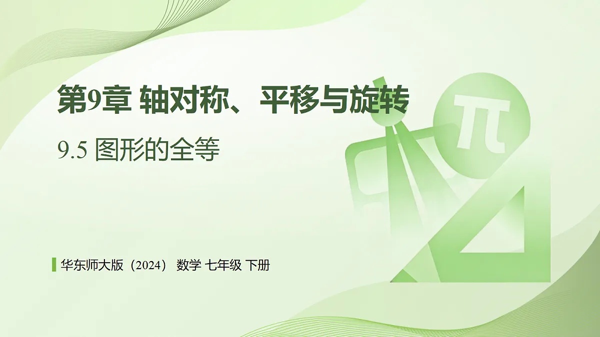 18285650第1页