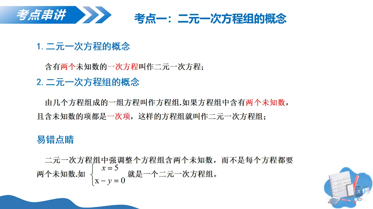 18285777第5页