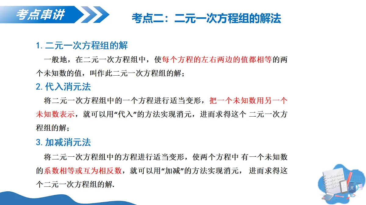 18285777第6页