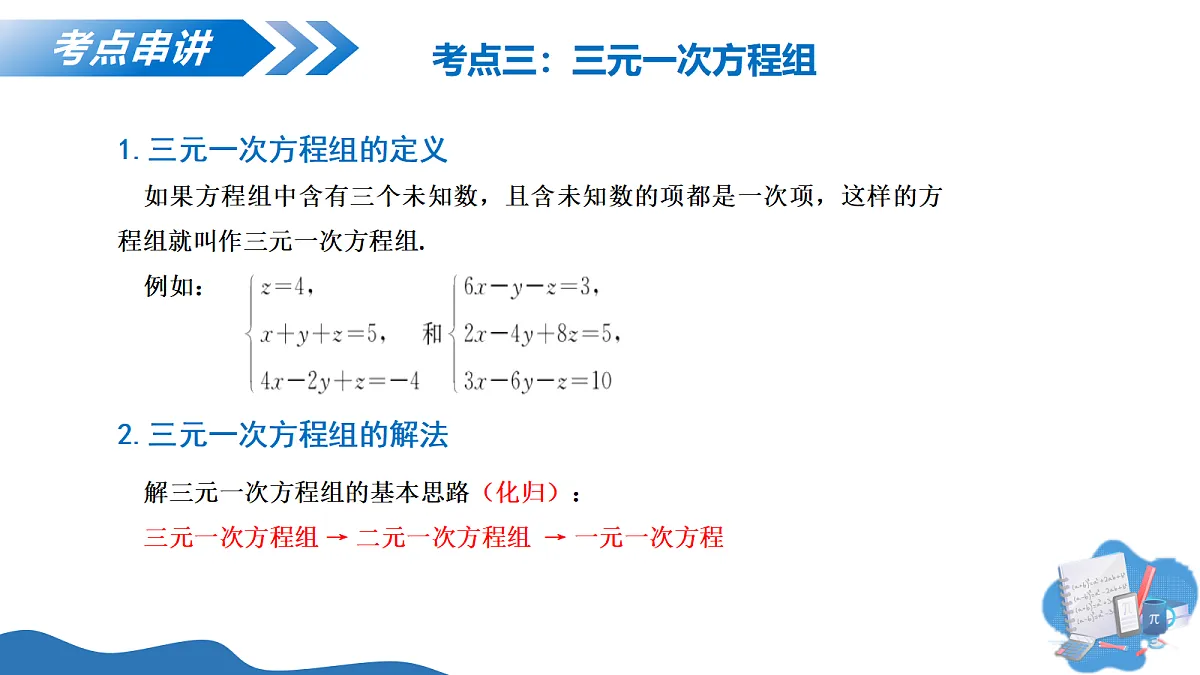 18285777第7页