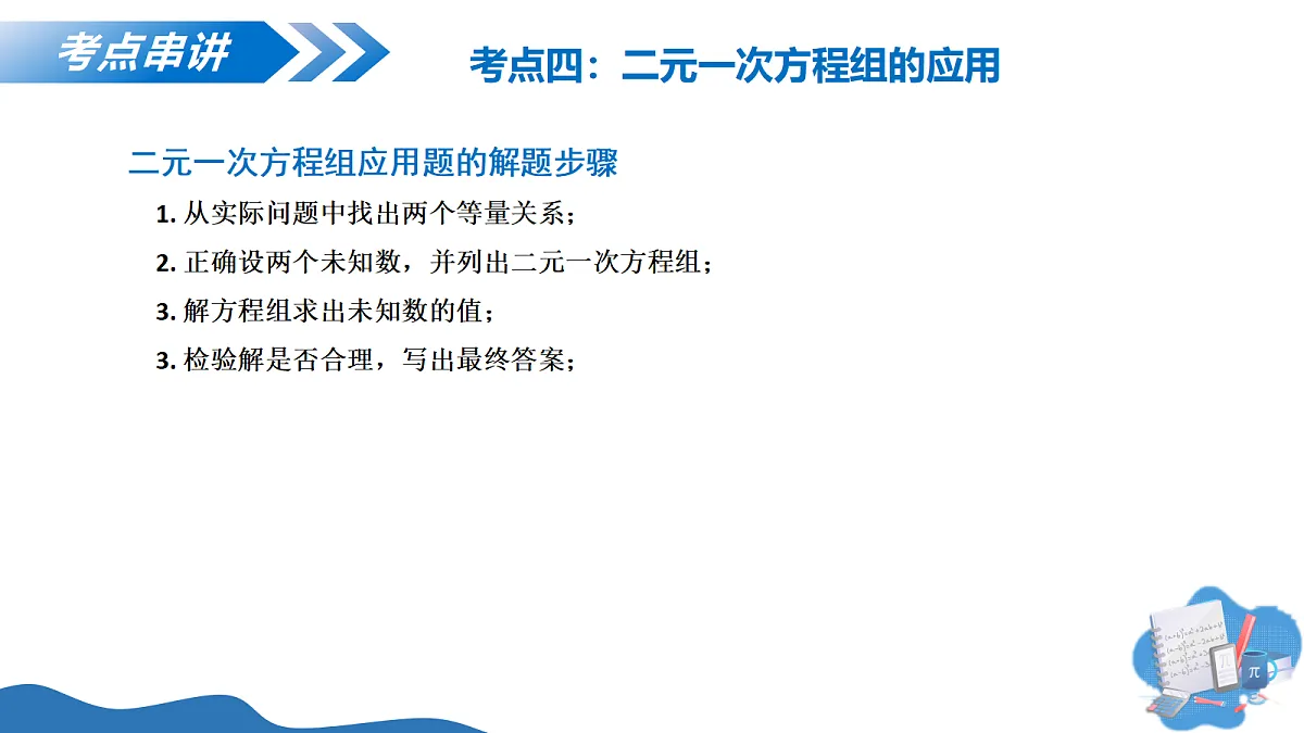18285777第8页