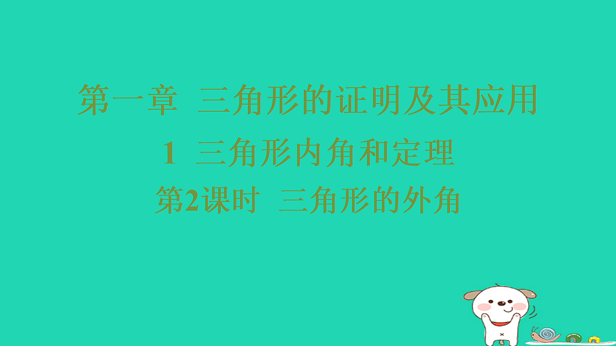 18285901第1页