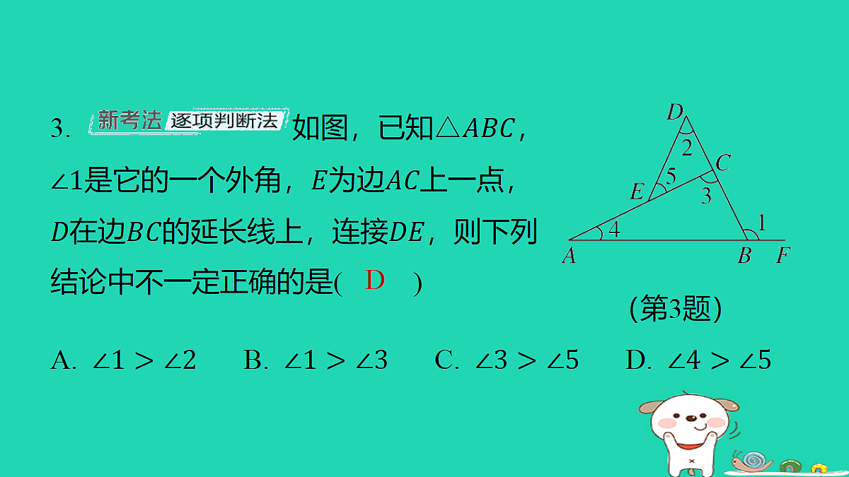 18285901第4页