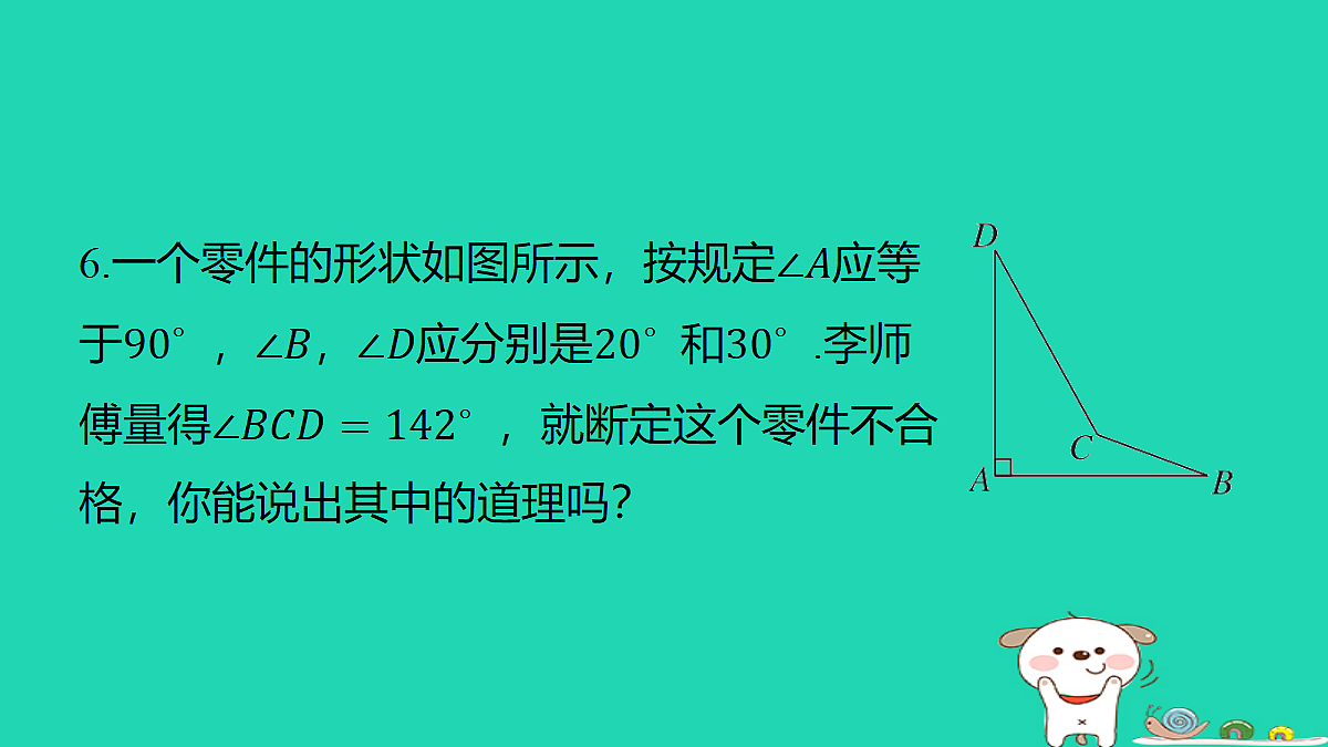 18285901第7页