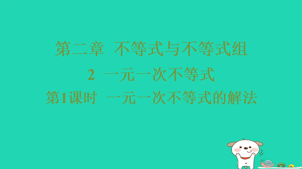 18285922第1页