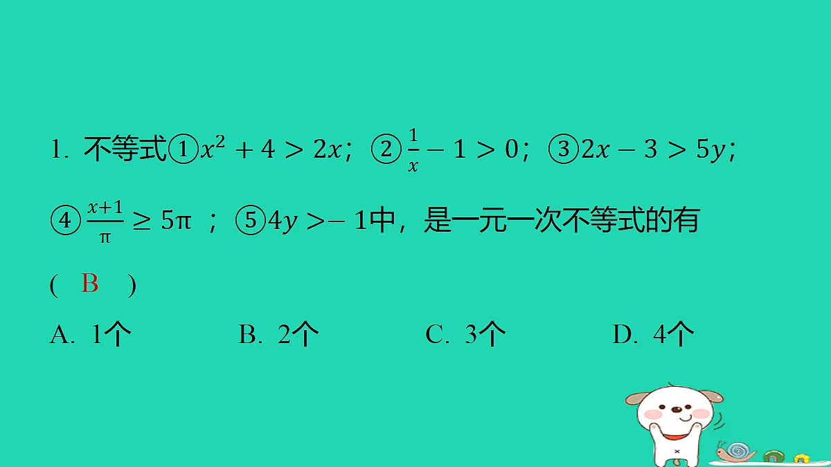 18285922第2页