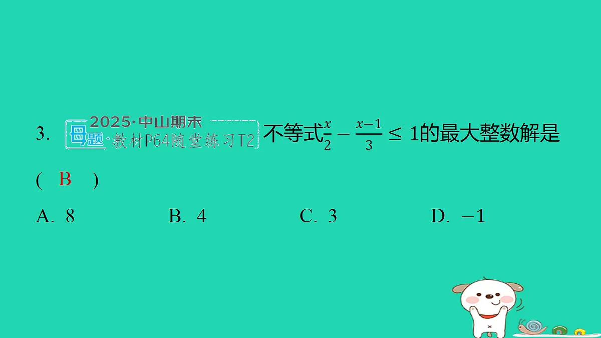 18285922第4页