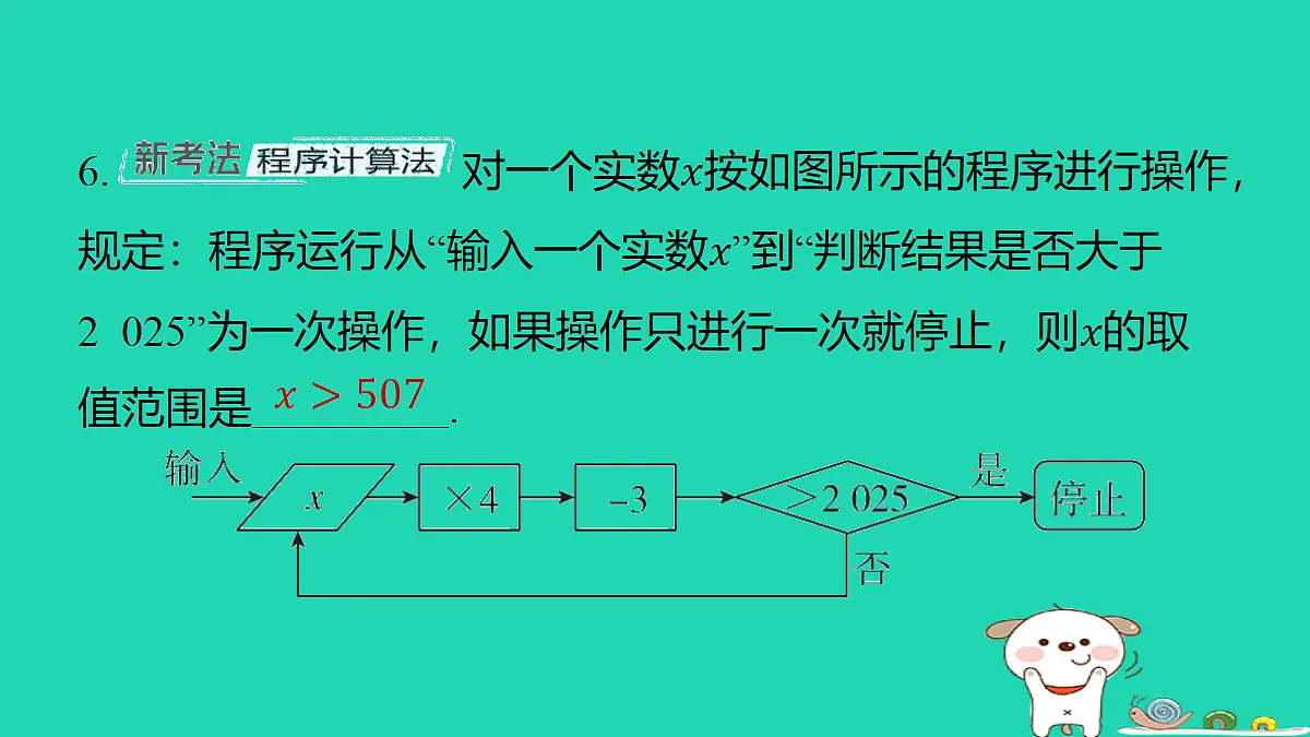 18285922第6页