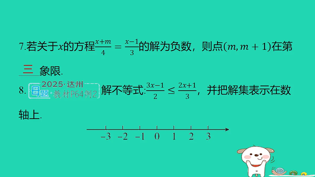 18285922第7页