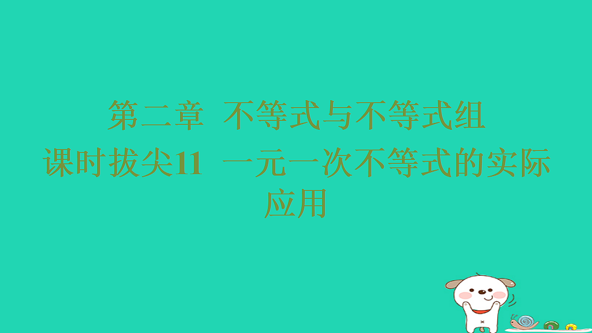 18285925第1页