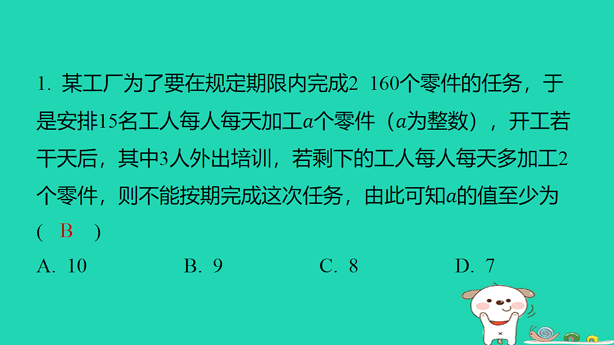 18285925第2页
