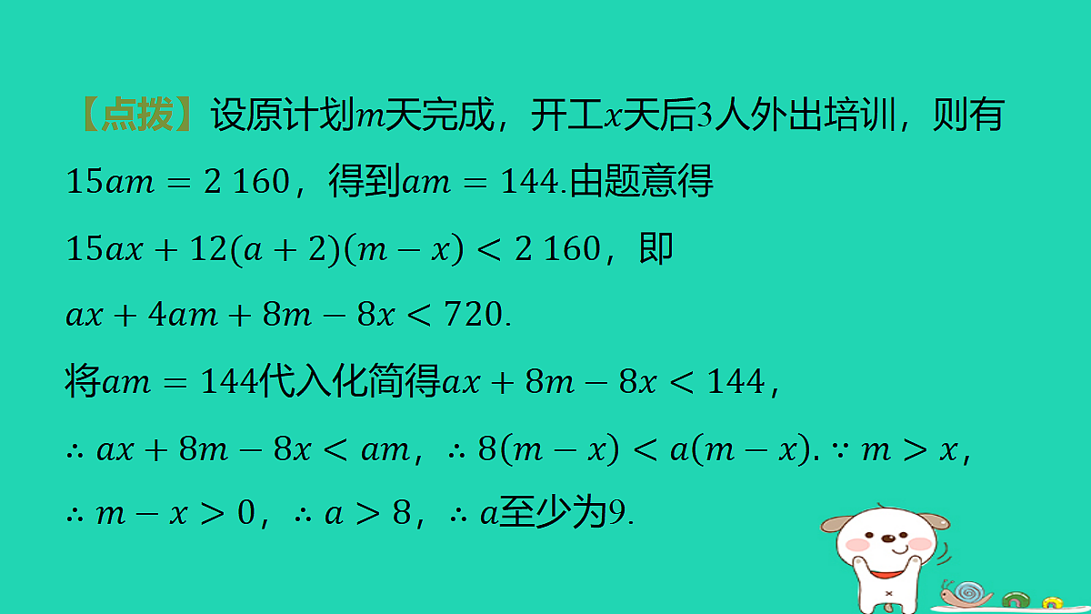 18285925第3页