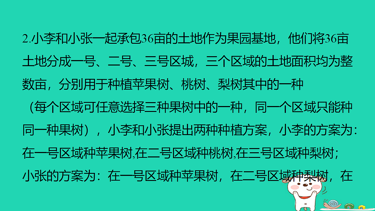 18285925第4页