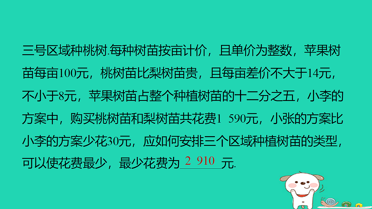 18285925第5页