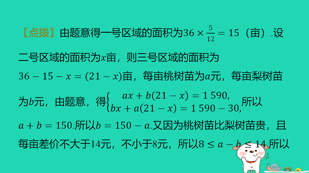 18285925第6页