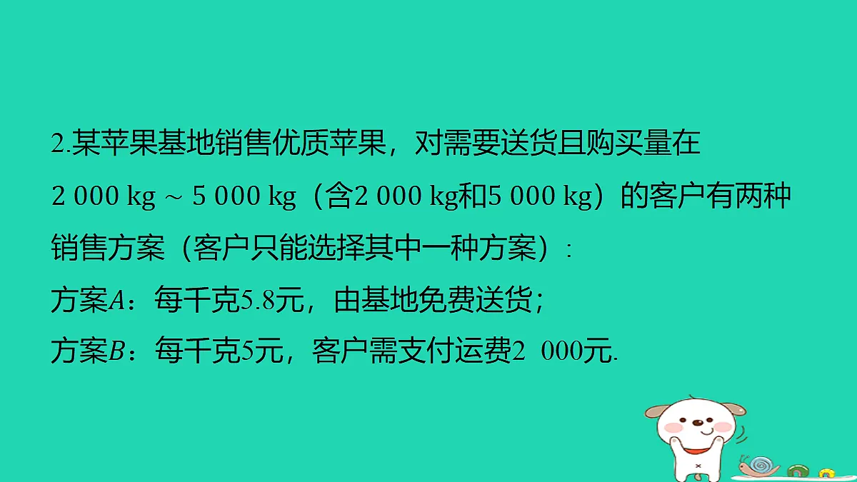 18285927第3页