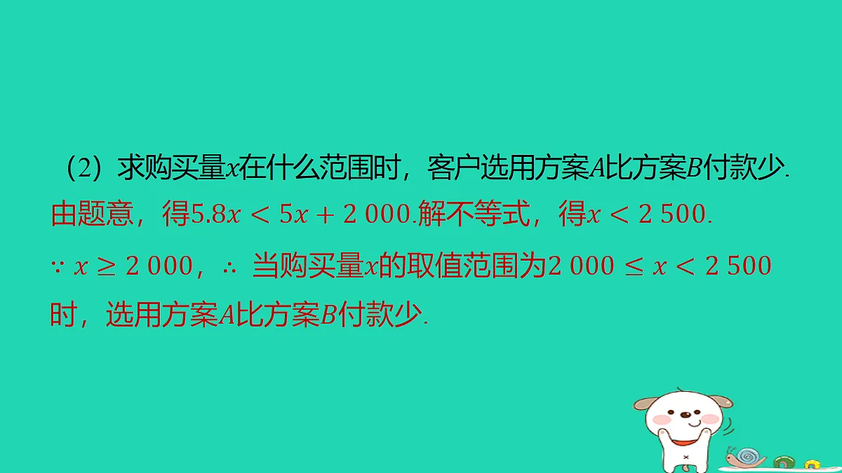 18285927第5页