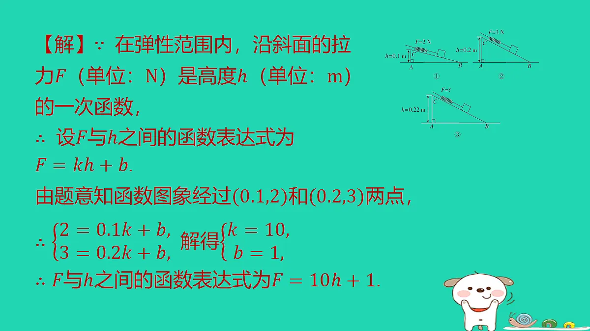 18285927第7页
