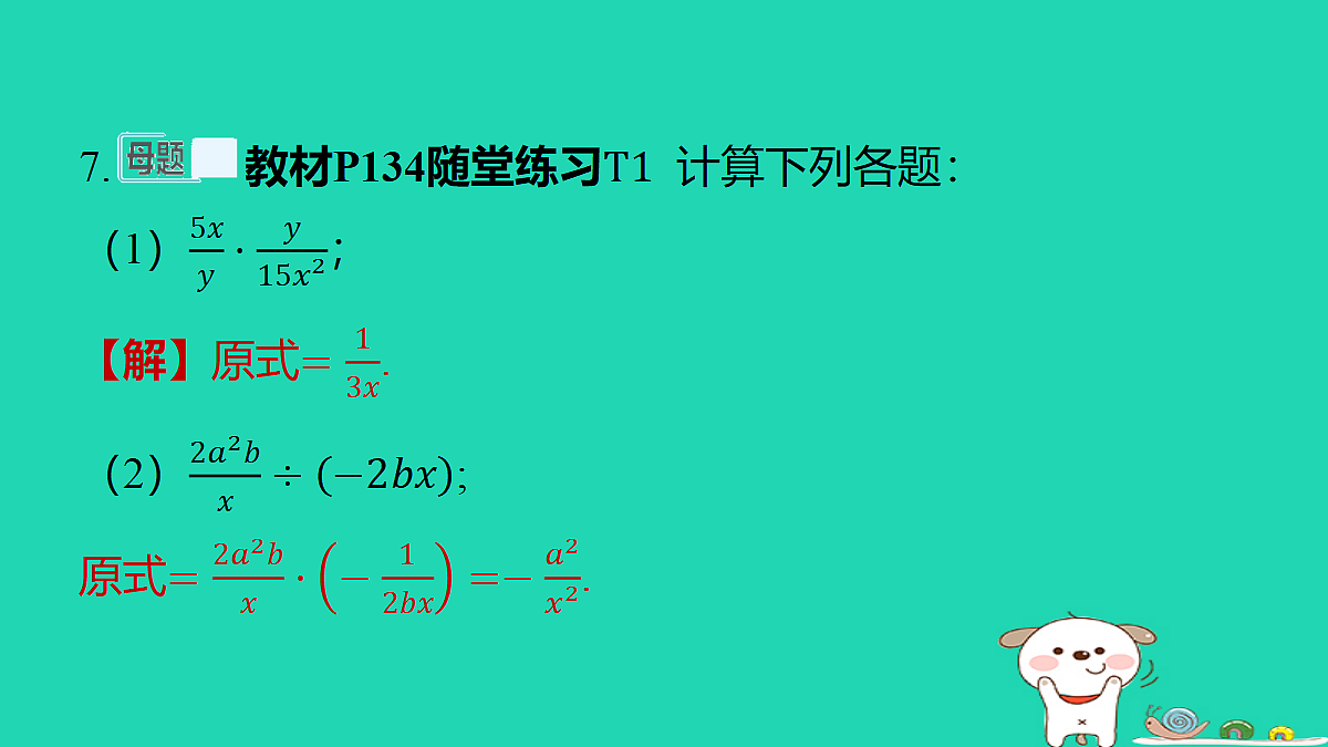 18285946第7页