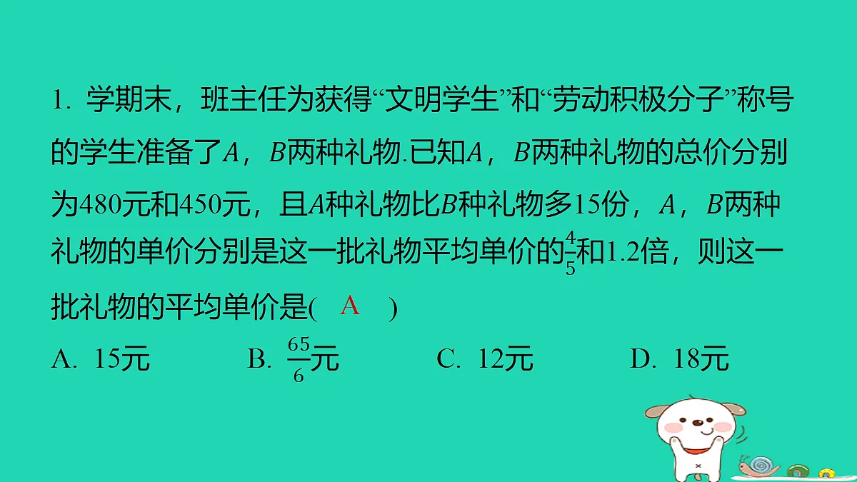18285952第2页