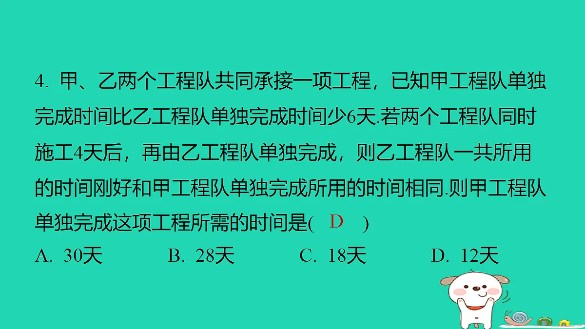 18285952第6页