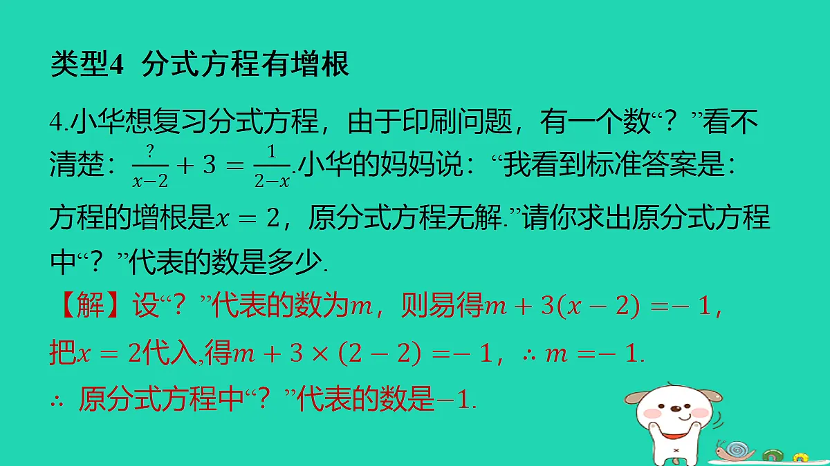 18285953第8页