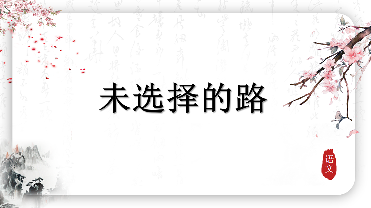 18286027第1页