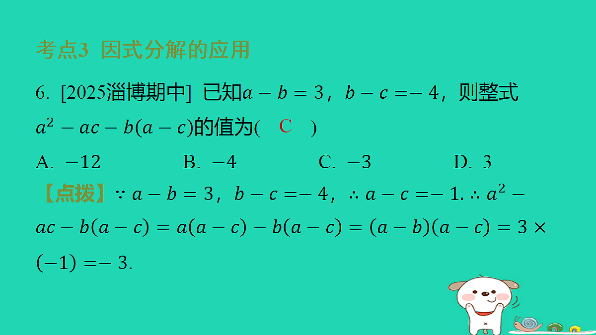 18286480第8页