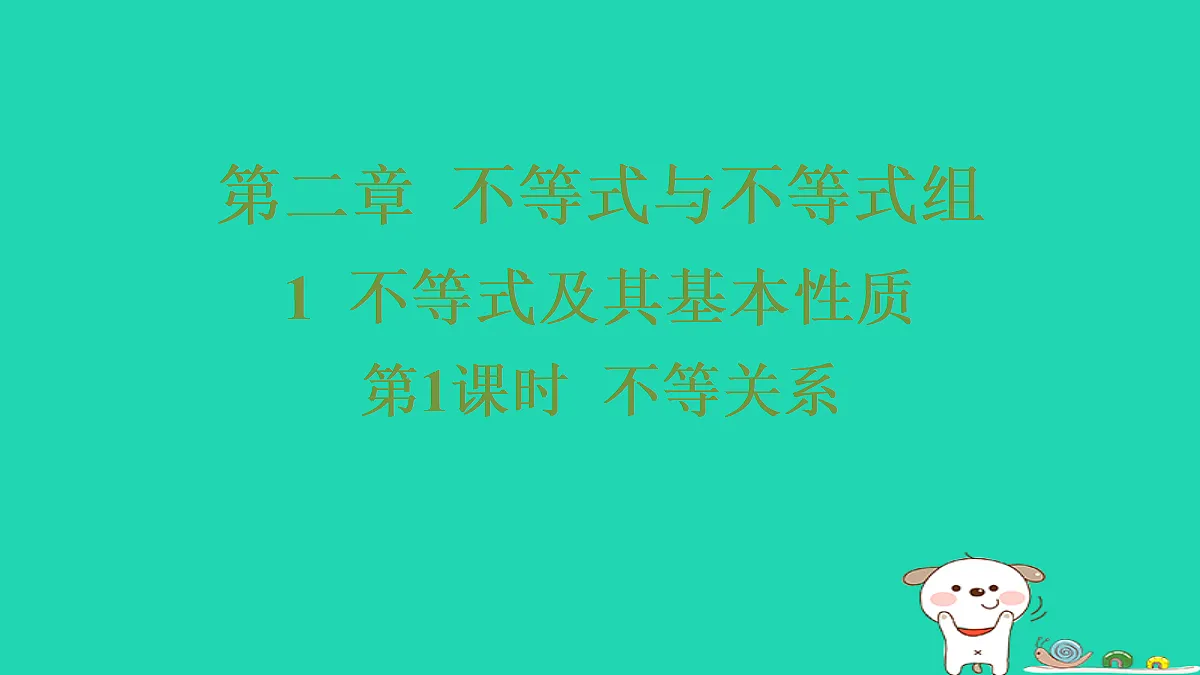 18286486第1页