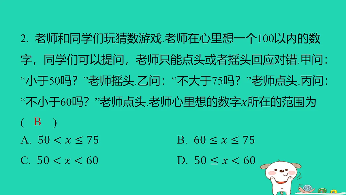 18286486第3页