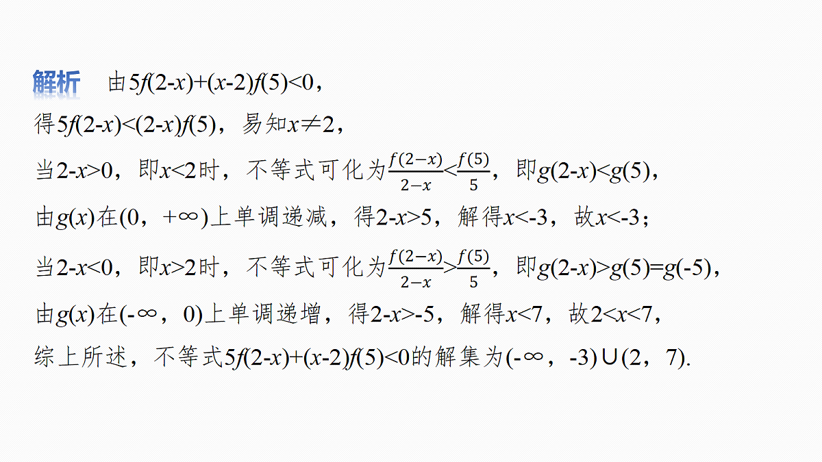 18286605第8页