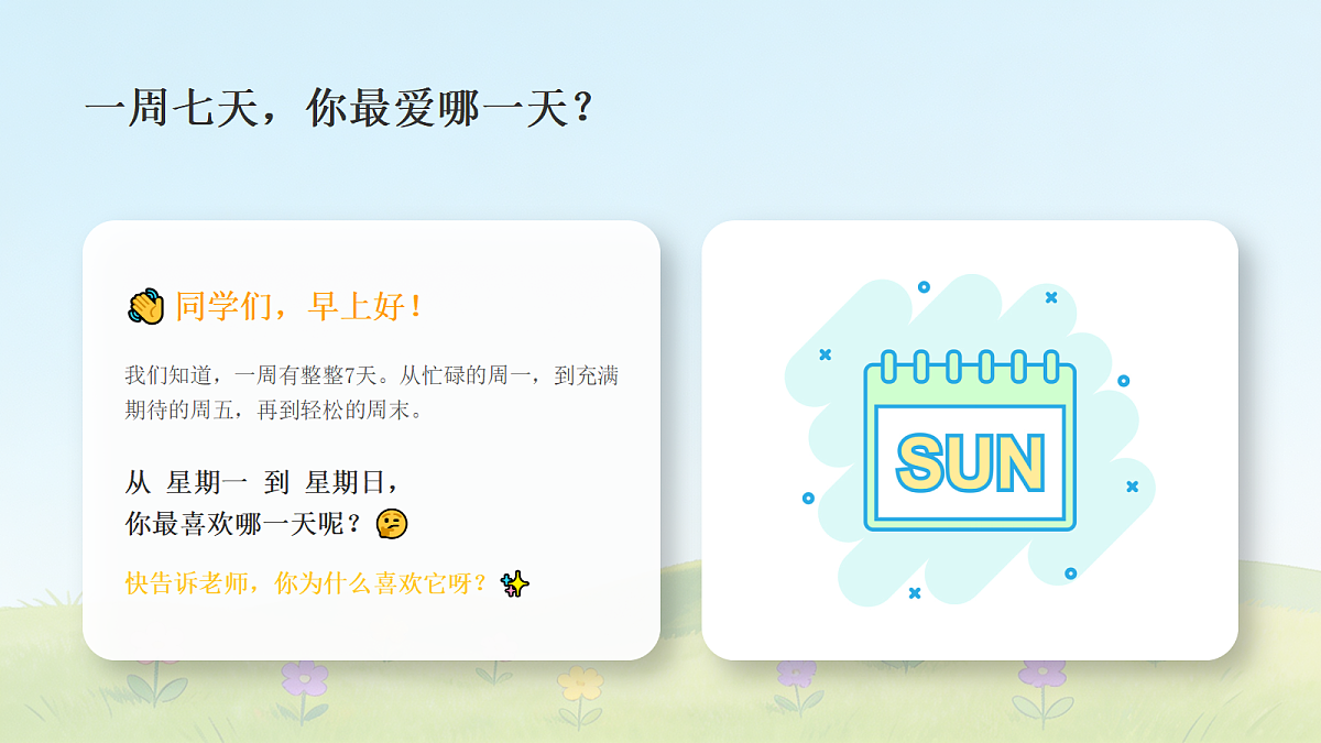 18286901第2页