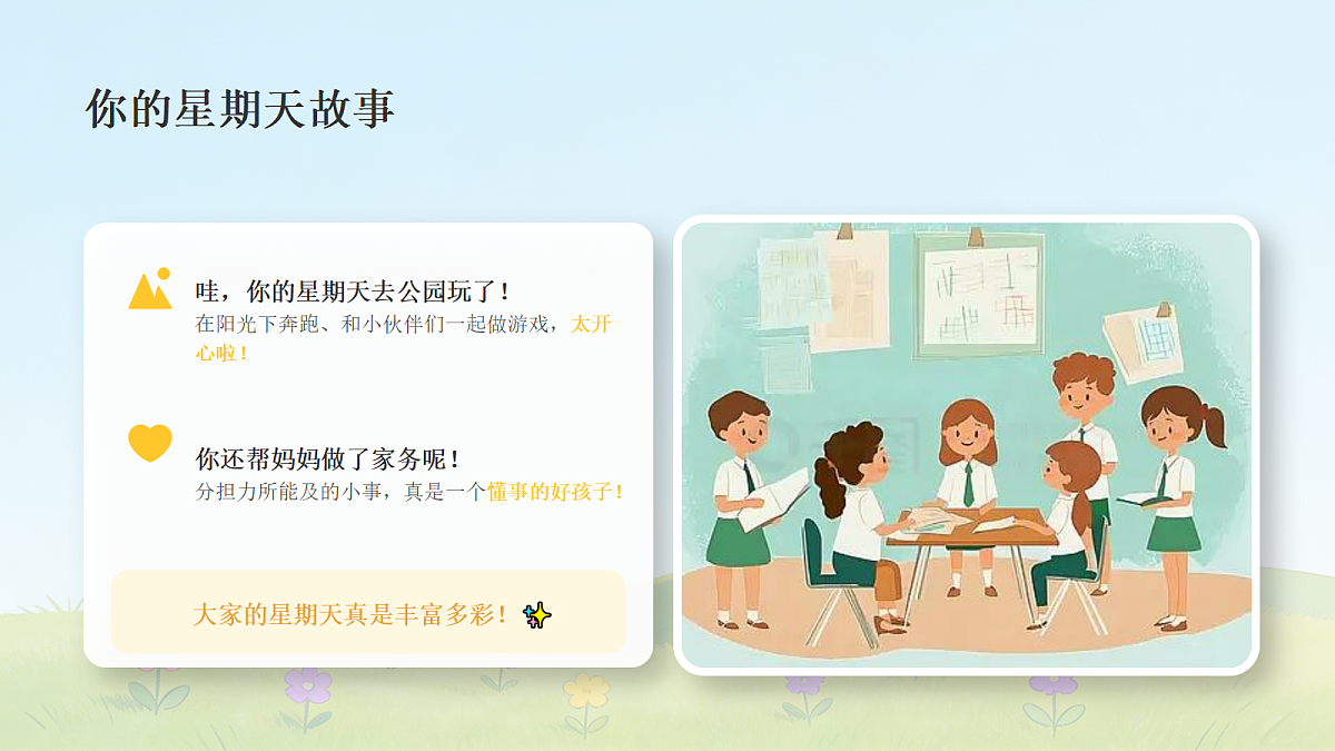 18286901第6页