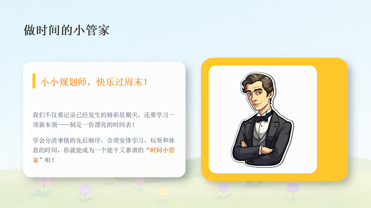 18286901第8页